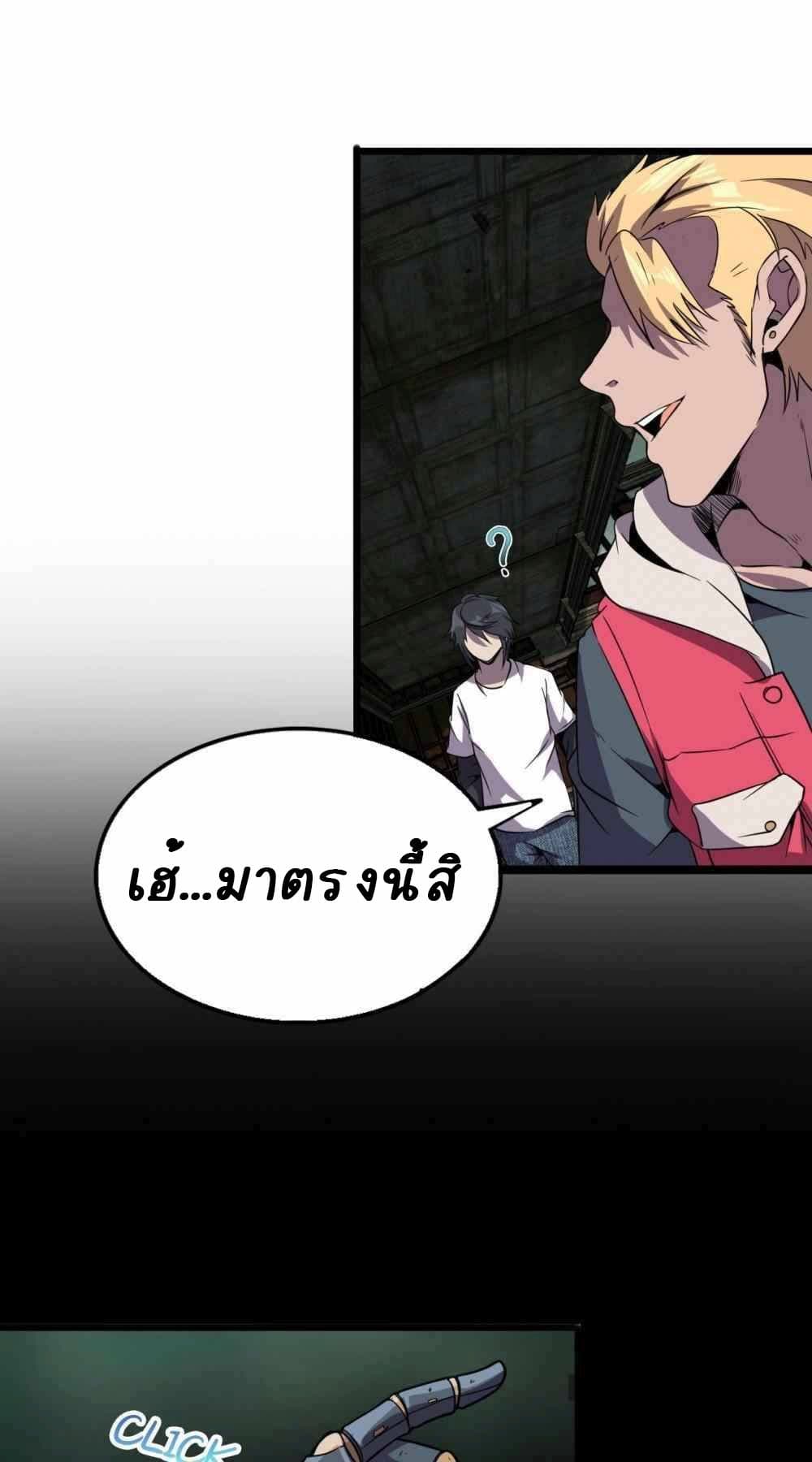 An Adventure in Paradise ตอนที่ 17 (49)