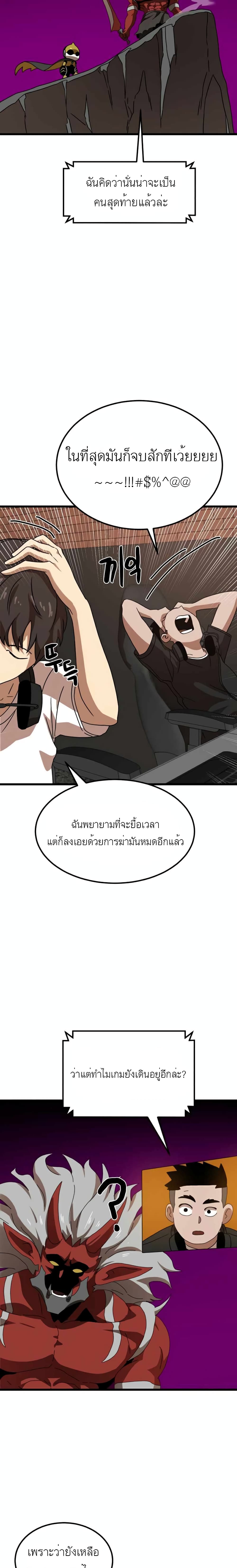 Double Click ตอนที่ 36 (36)