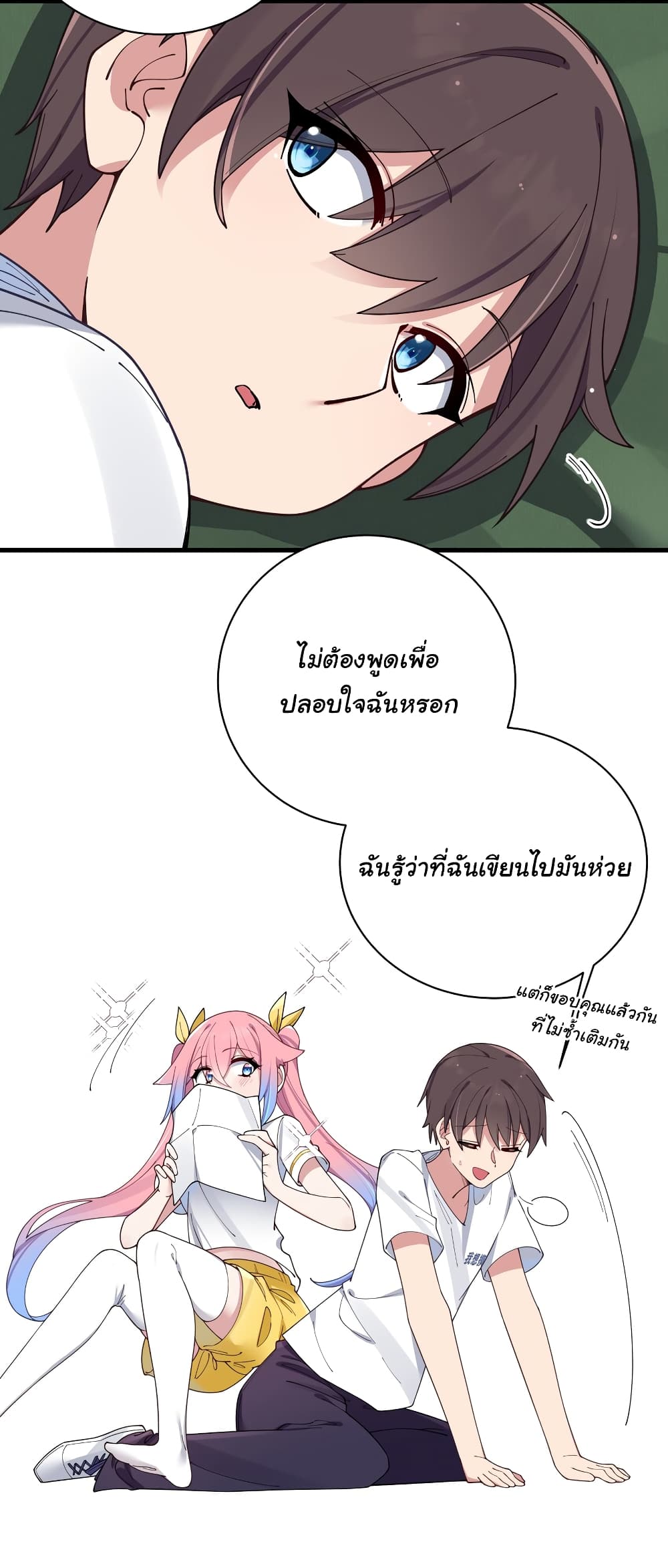 Fake Girlfriend My Fault แฟนปลอมแล้วไงความผิดฉันเหรอยะ!!! 83 (33)