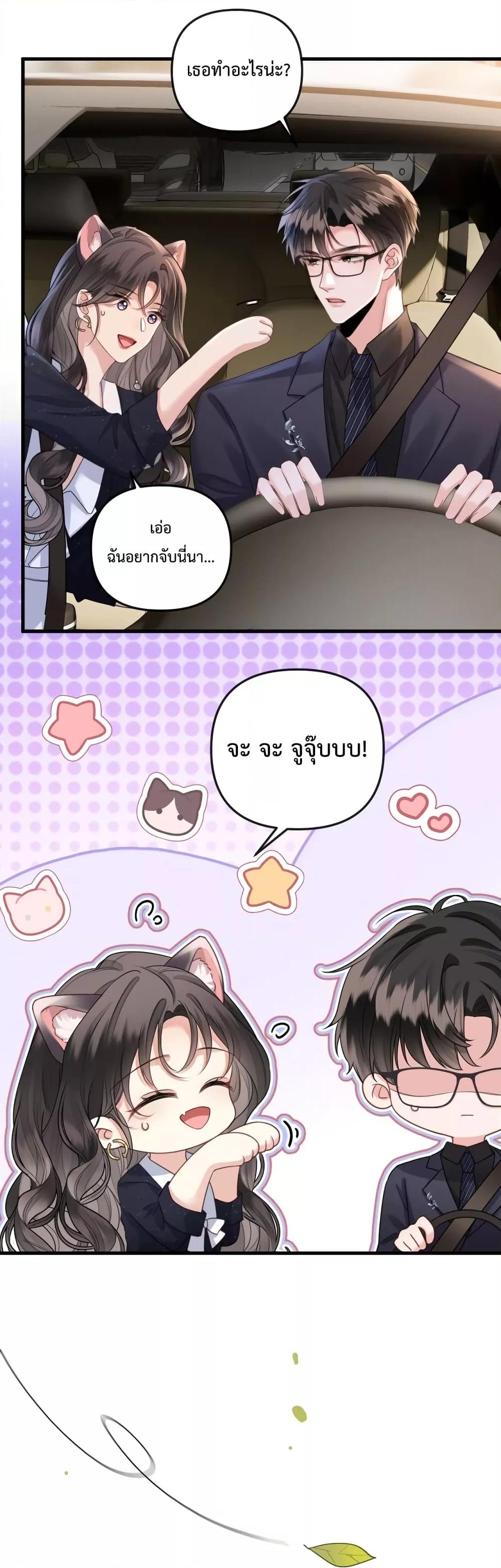 Love You All Along – รักเธอตราบนิรันดร์ ตอนที่ 3 (26)