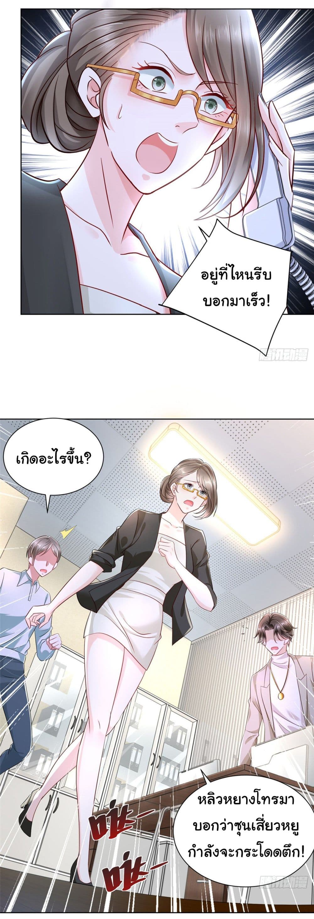 I Randomly Have a New Career Every Week ตอนที่ 51 (5)