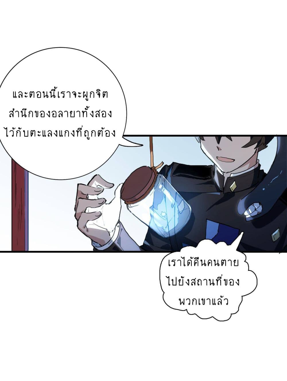 The Unstoppable Hellbreaker ตอนที่ 9 (62)