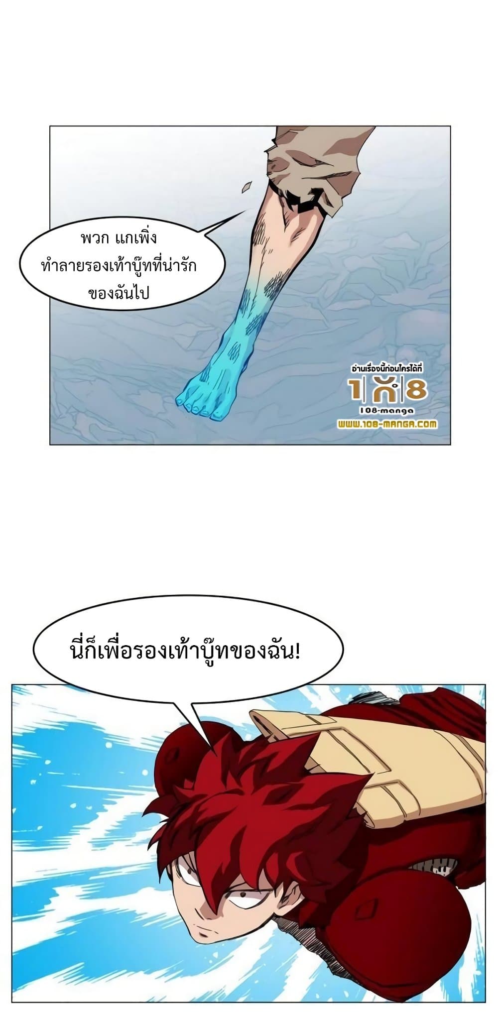 Hardcore Leveling Warrior ตอนที่ 43 (31)