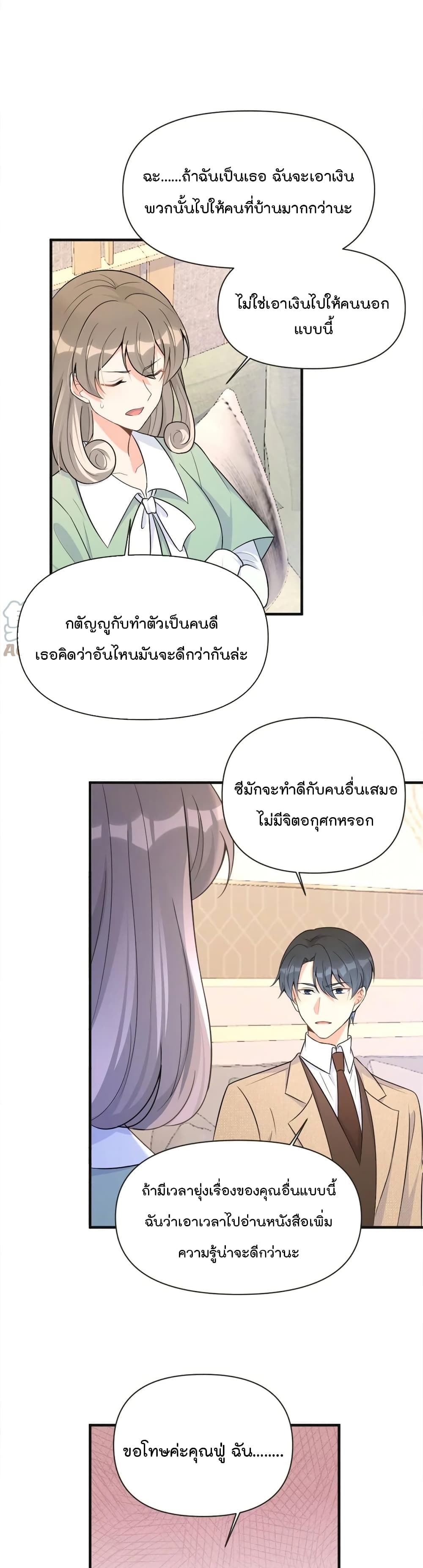 Remember Me ตอนที่ 91 (10)