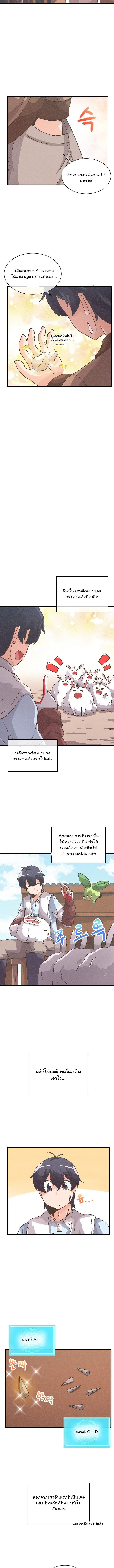 Spirit Farmer 15 (2)