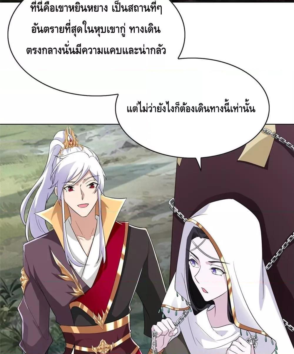 Intelligent Comprehension System ตอนที่ 50 (10)