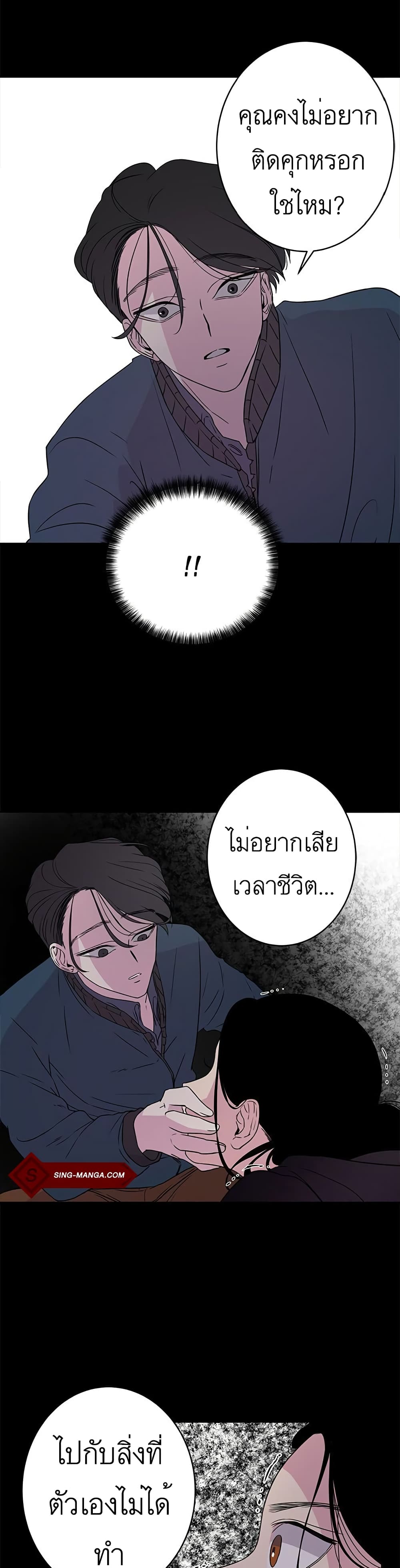 Olgami ตอนที่ 3 (9)