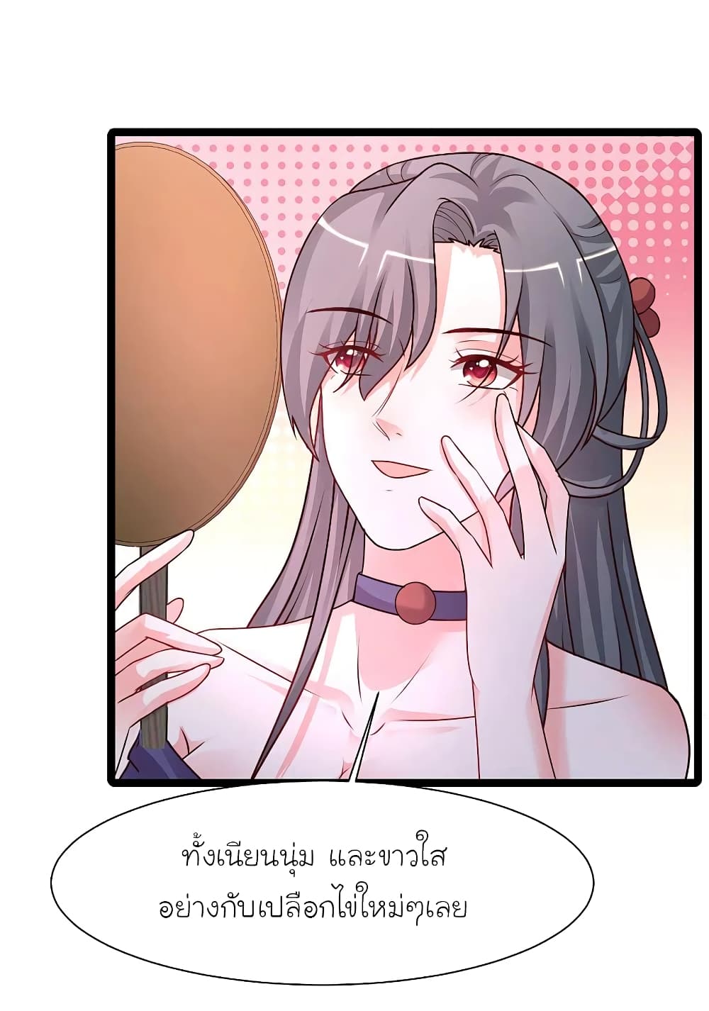 The Strongest Peach Blossom ราชาดอกไม้อมตะ ตอนที่ 250 (34)