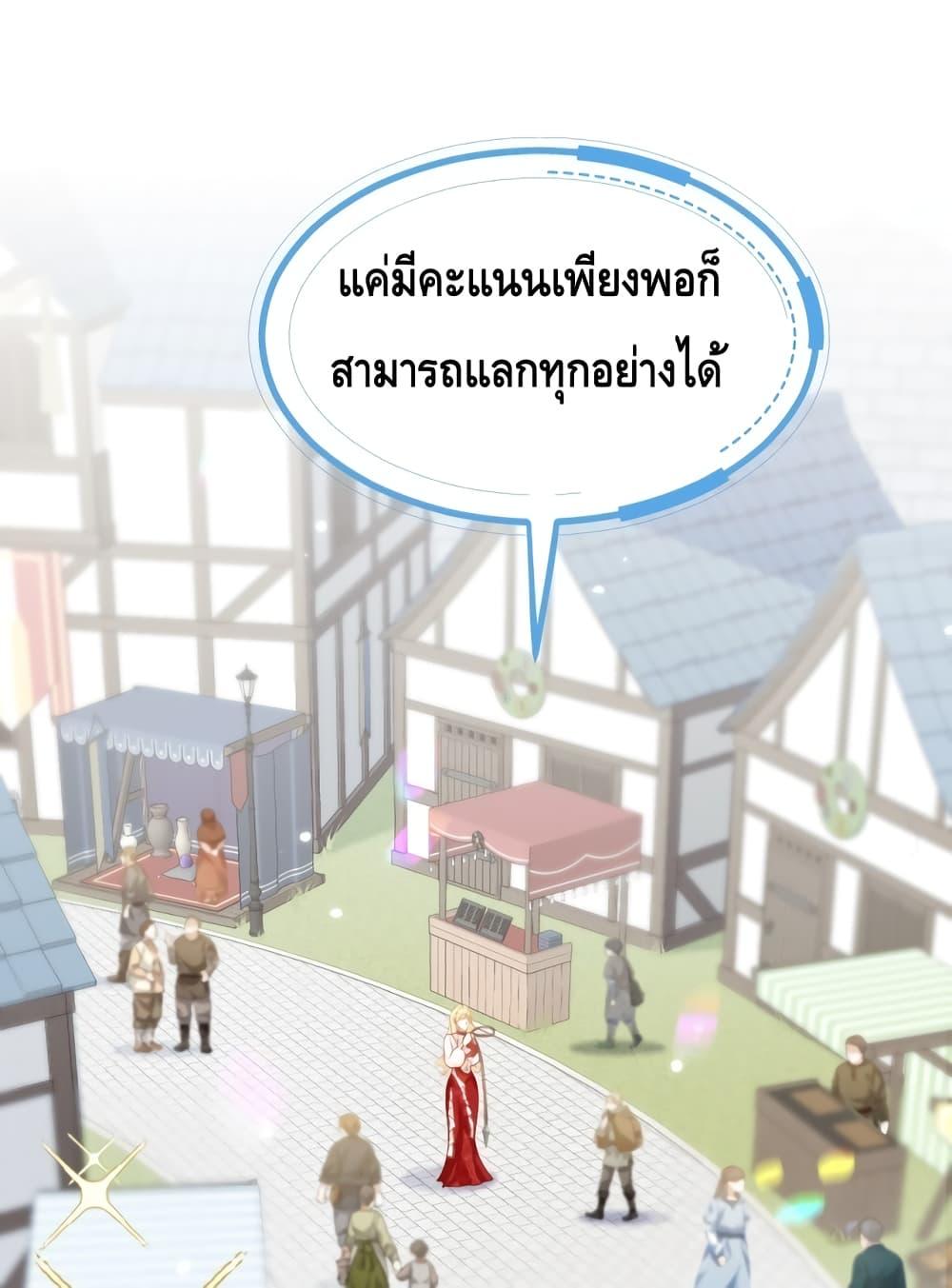 Strategy for Tyrant Game – เกมกลยุทธ์พิชิตใจทรราช ตอนที่ 2 (4)