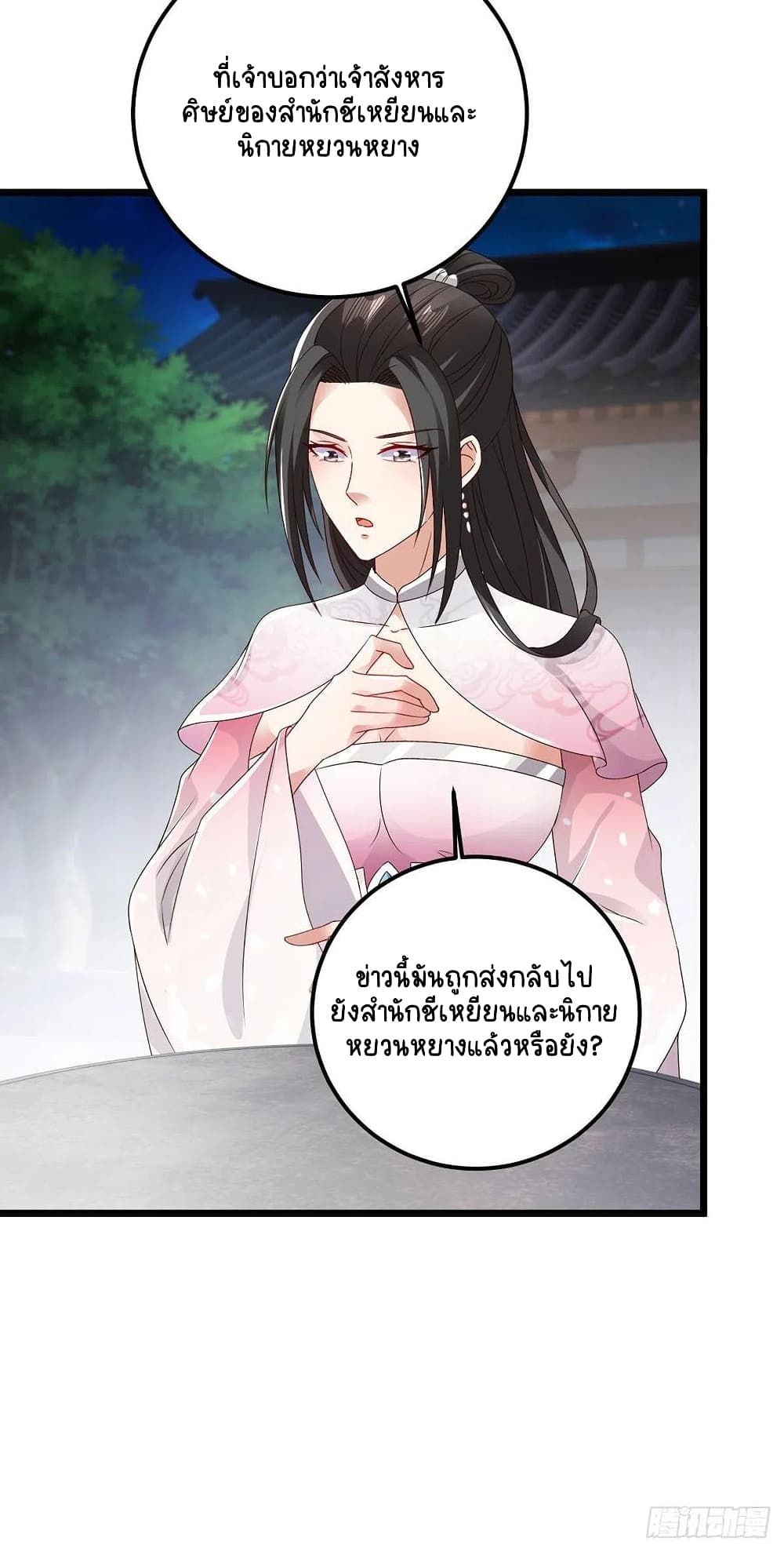 Divine Soul Emperor ตอนที่ 169 (10)