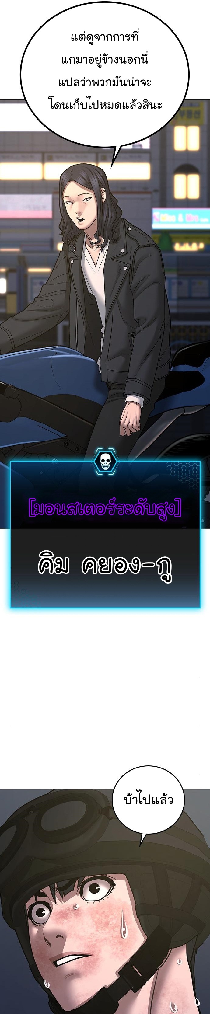 Reality Quest ตอนที่ 64 (56)