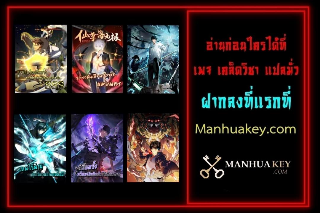 Talent Reaper – ระบบสะสมพรสวรรค์สุดแกร่ง ตอนที่ 28 (42)