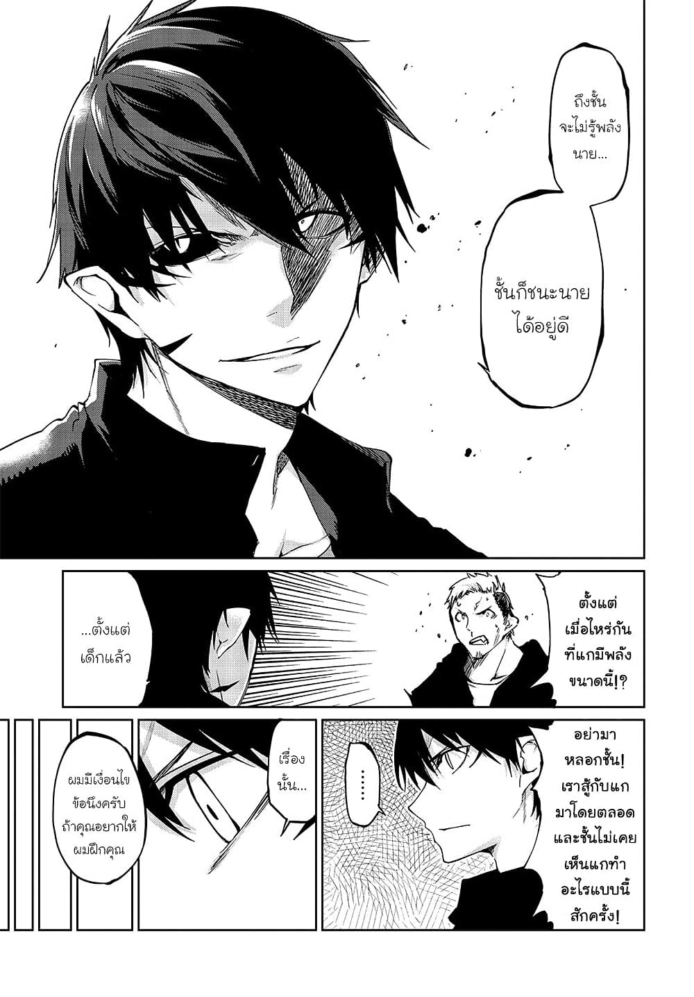 Oroka na Tenshi wa Akuma to Odoru ตอนที่ 42 (9)