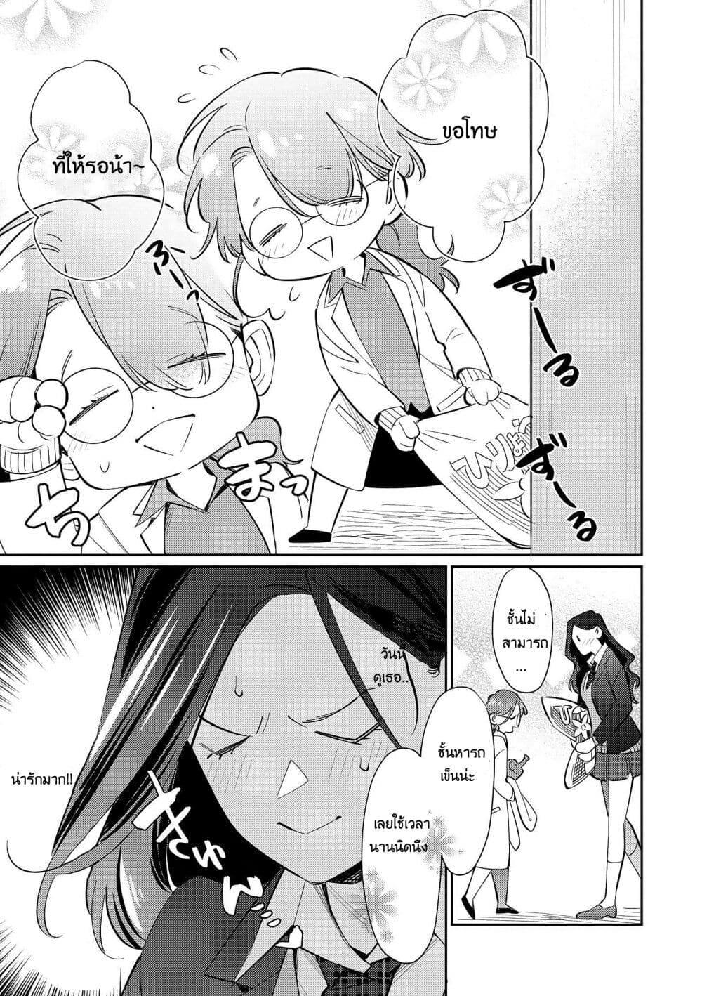 Teacher x Student Yuri Anthology Comic ตอนที่ 1 03