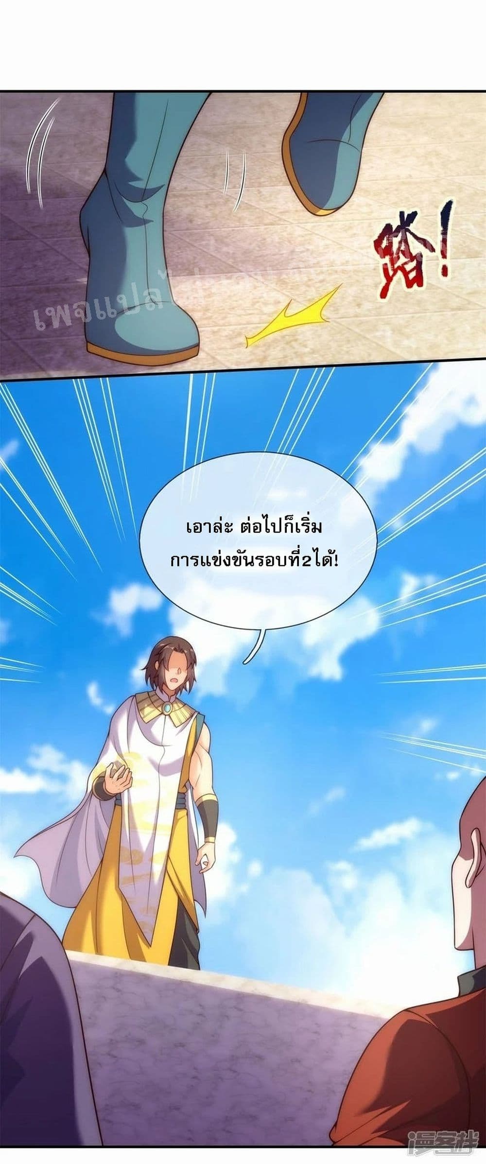 Returning to take revenge of the God Demon King ตอนที่ 45 (5)