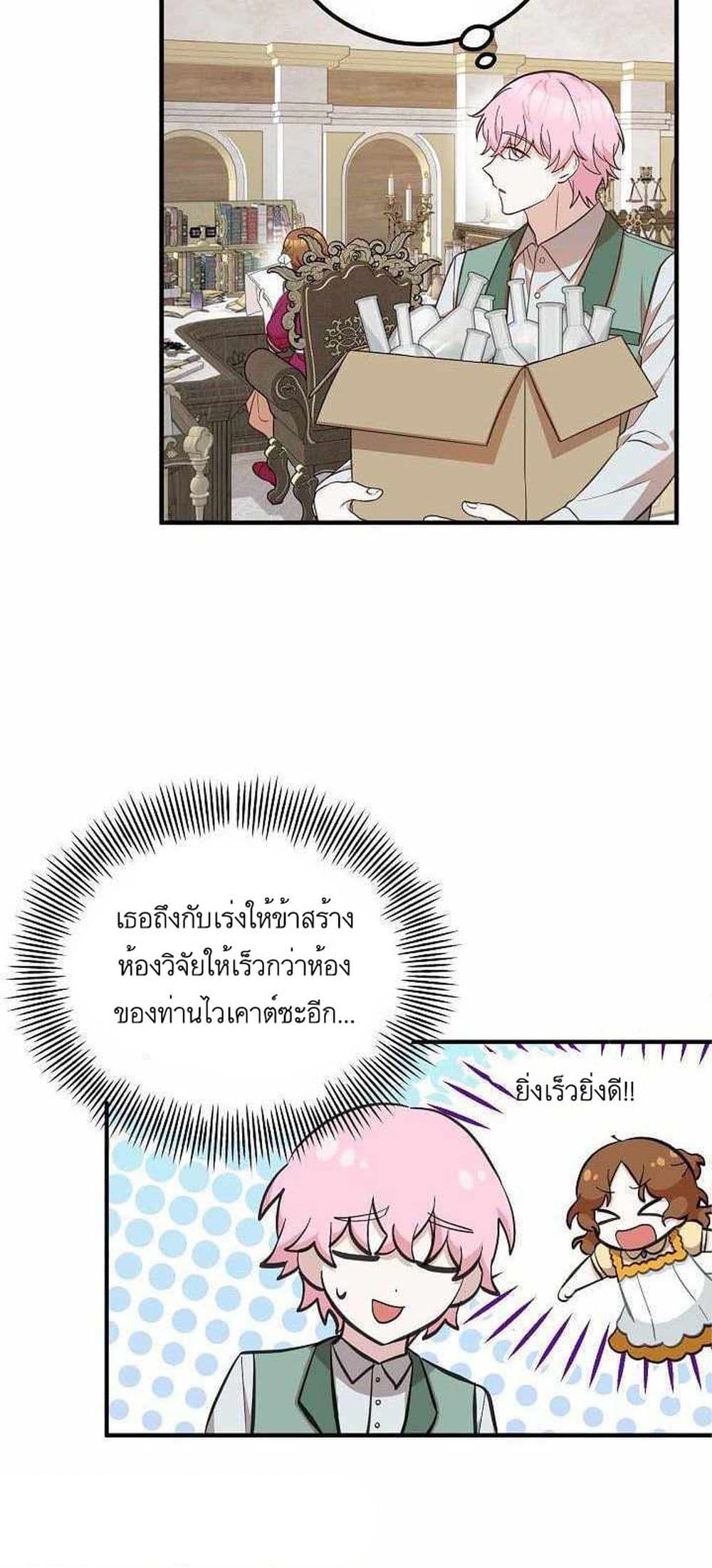 Doctor Resignation ตอนที่ 16 (30)