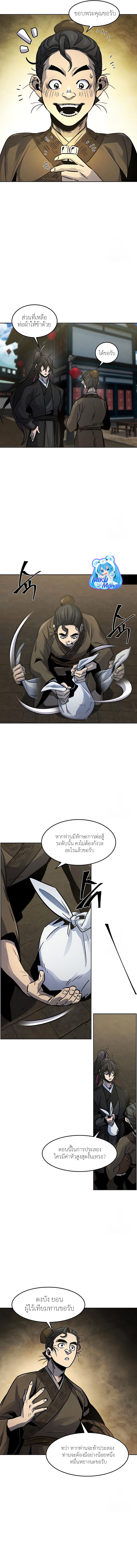 The Return of the Crazy Demon ตอนที่ 65 (5)