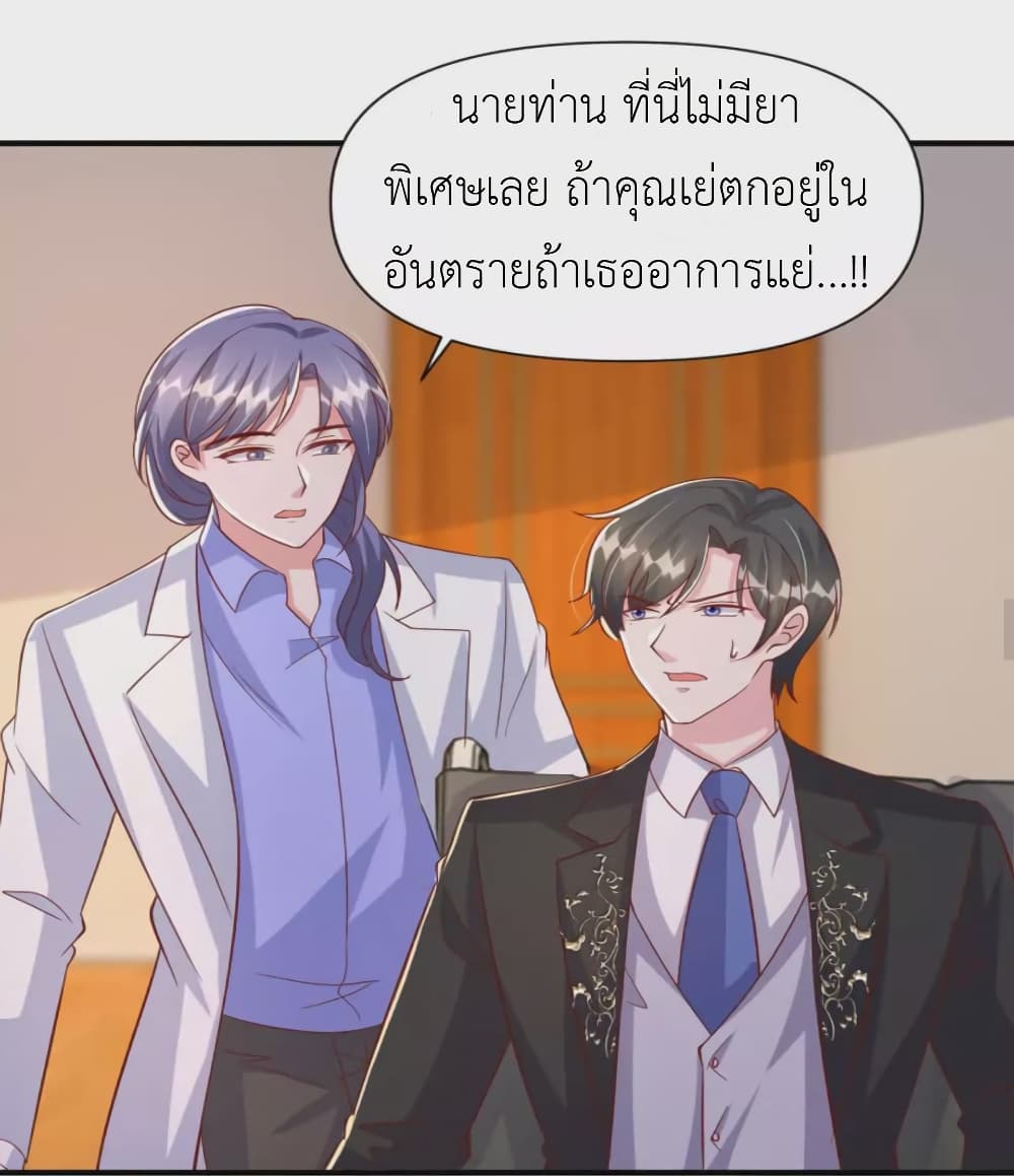 The Big Guy calls me Little Ancestor ตอนที่ 117 (16)