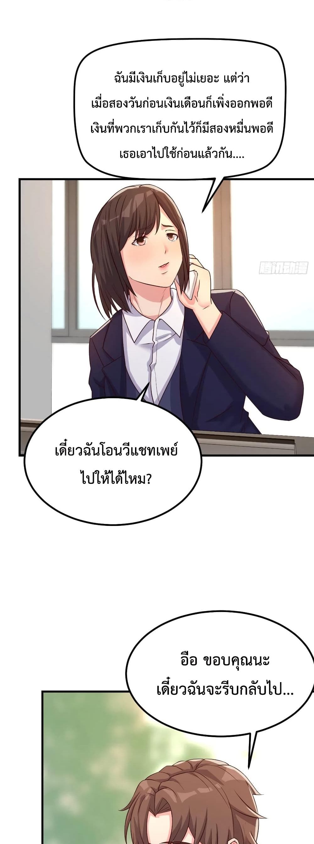 Part time Boyfriend ตอนที่ 30 (8)