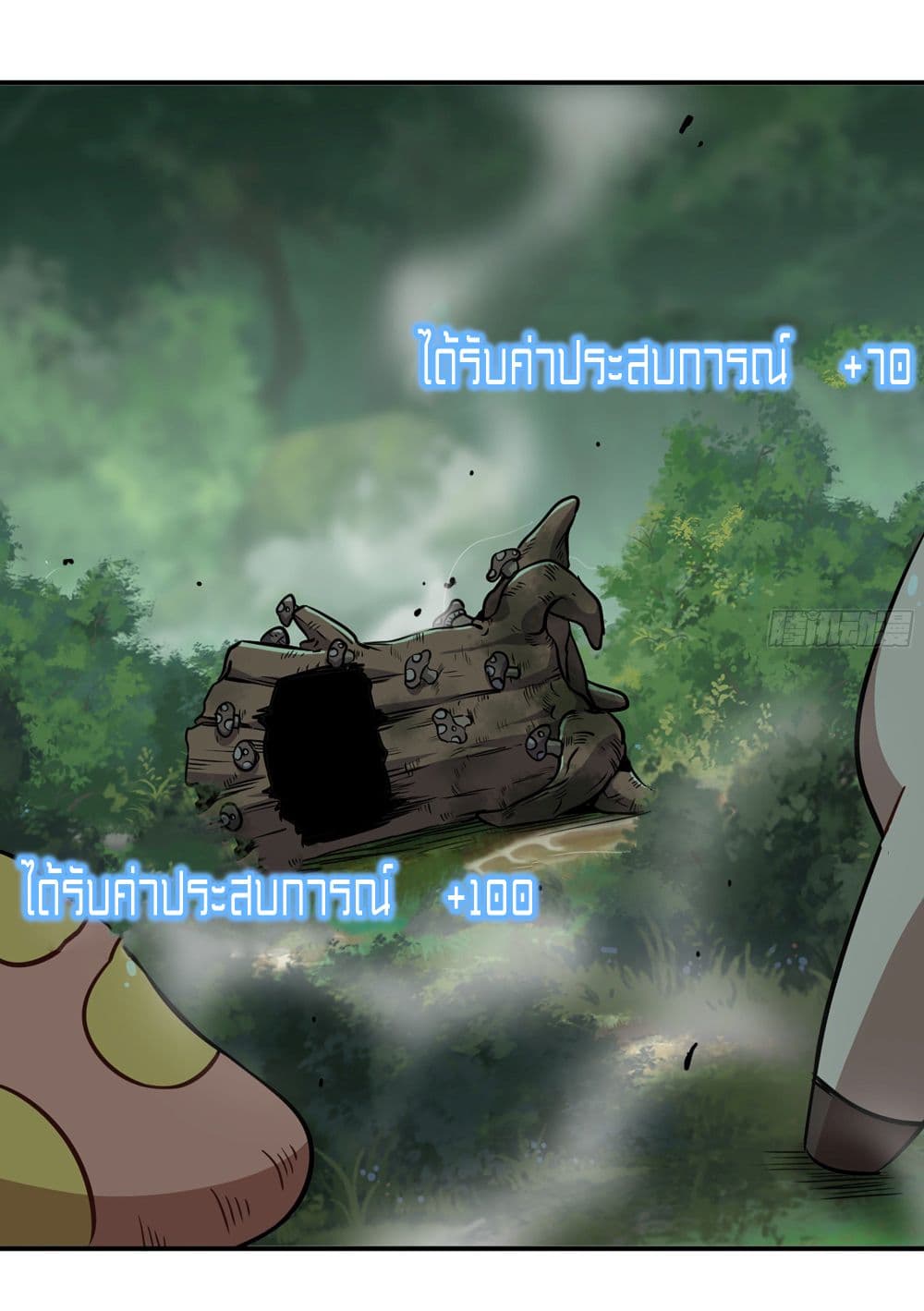 Mushroom Brave ตอนที่ 16 (37)