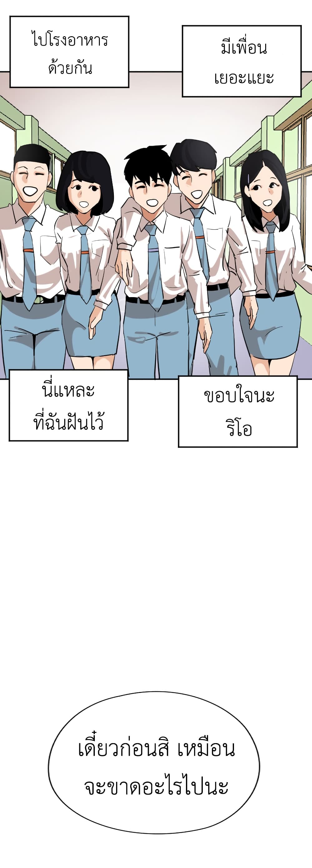 Pisang Raja ตอนที่ 15 (25)