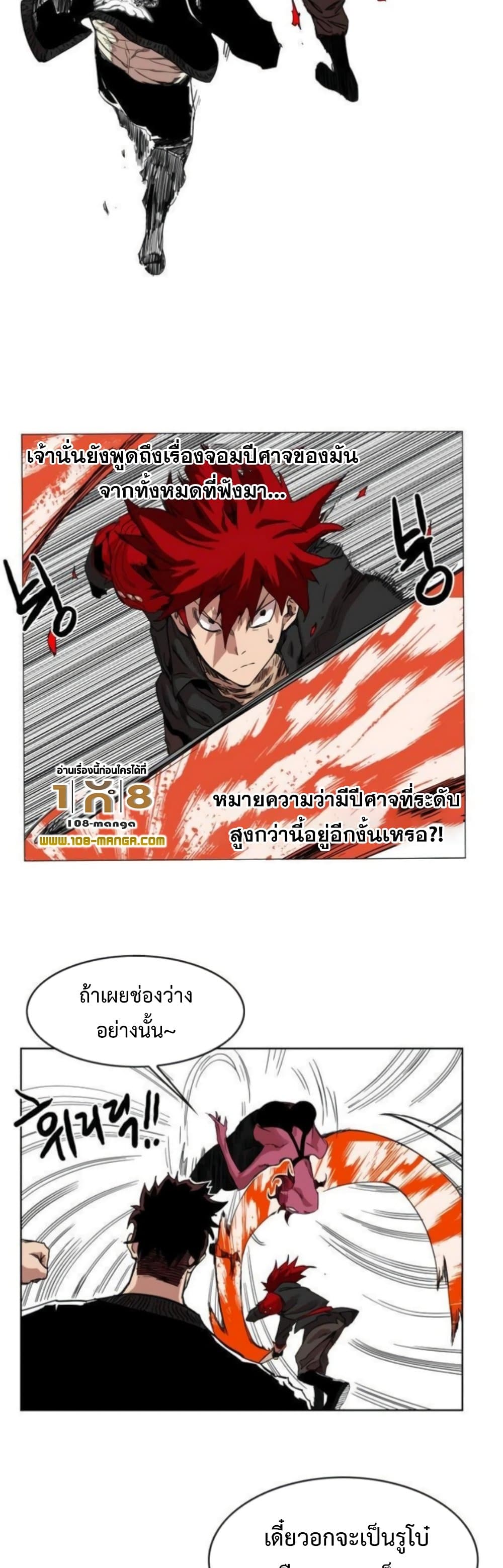 Hardcore Leveling Warrior ตอนที่ 38 (8)