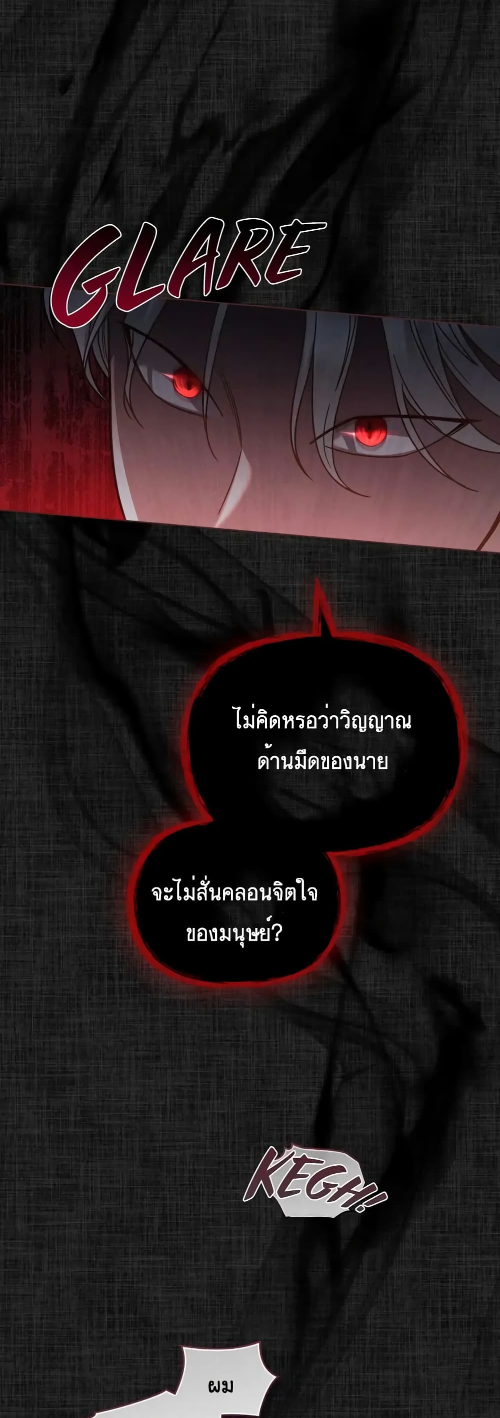 My Second Life as an Idol ตอนที่ 11 (6)