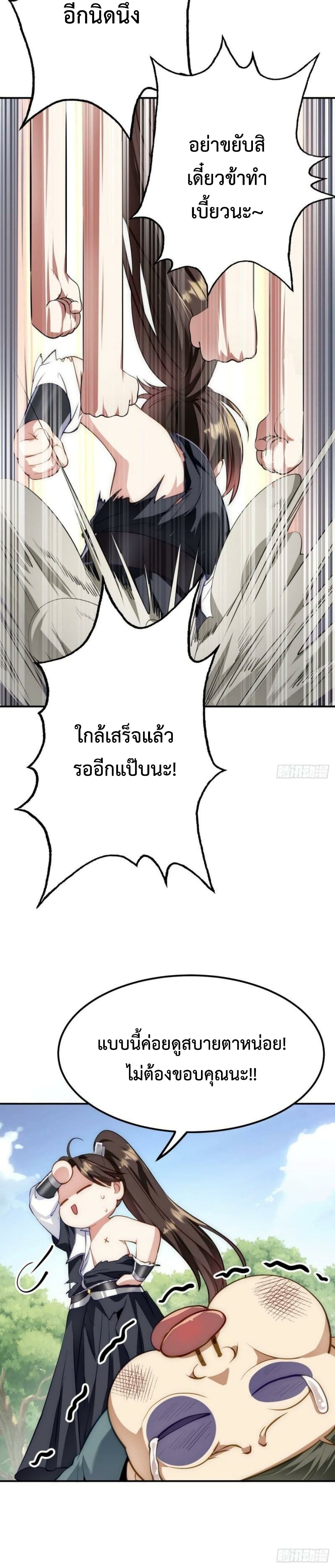 I’m Cursed But I Became Stronger ตอนที่ 10 (15)