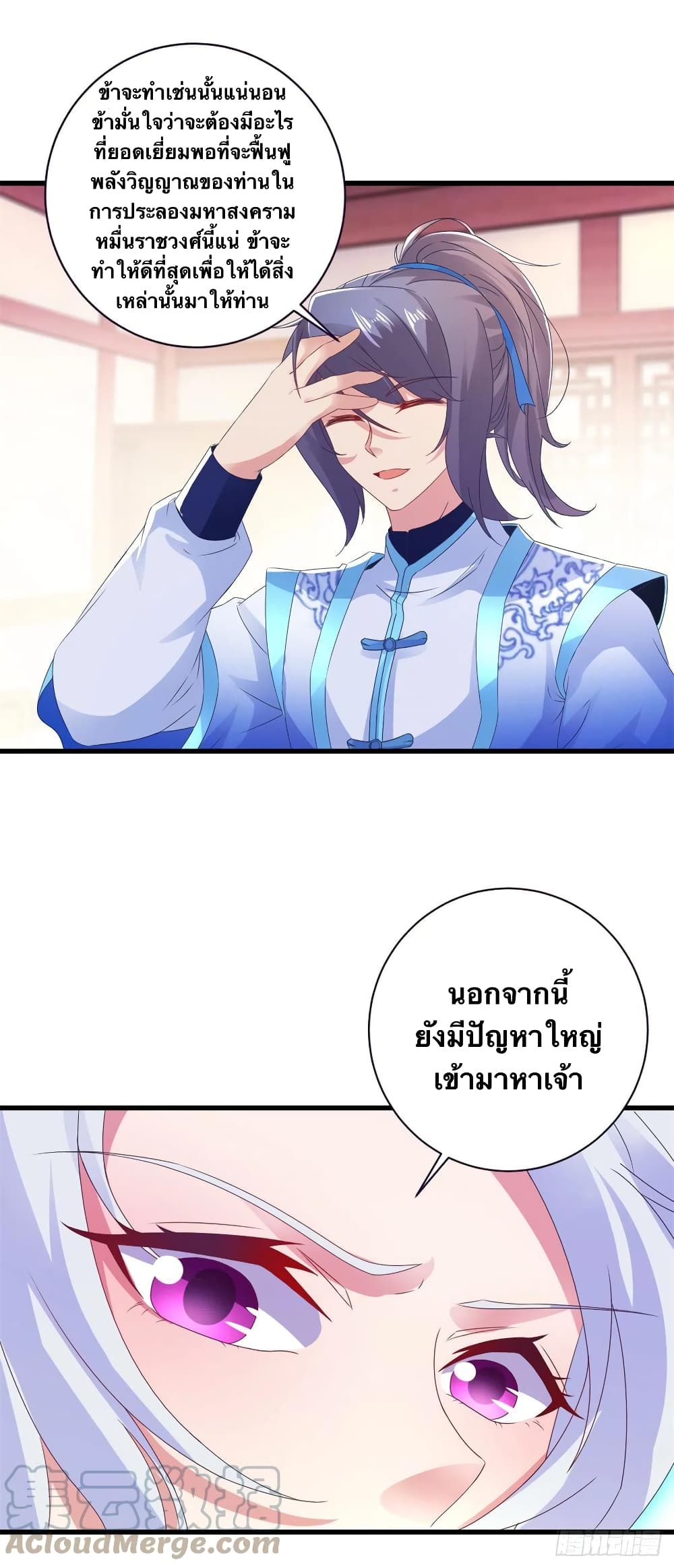 Divine Soul Emperor ตอนที่ 197 (23)