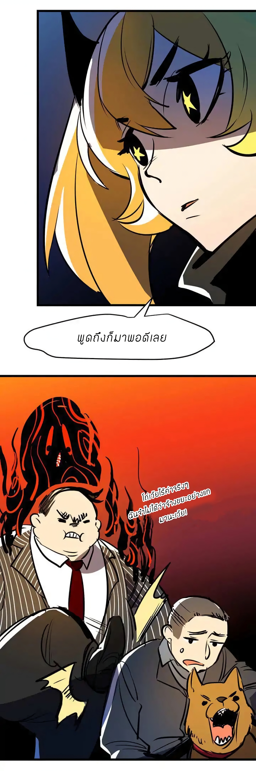 Savage Girls ตอนที่ 29 (9)