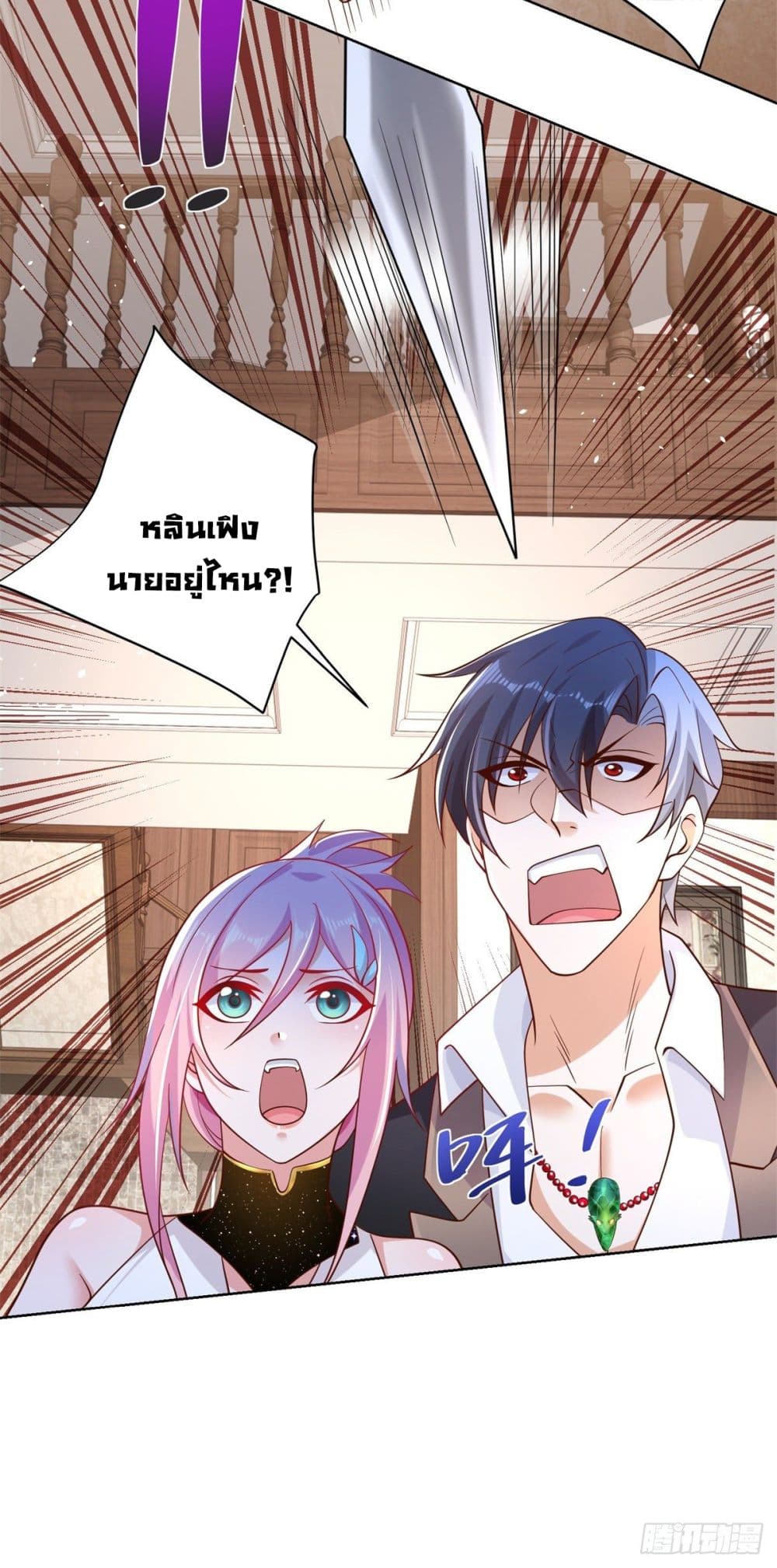 Sorry, I’m A Villain ตอนที่ 13 (12)