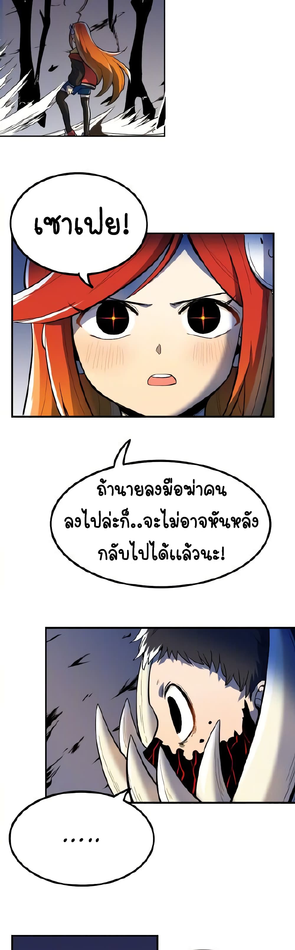 Savage Girls ตอนที่ 47 (10)