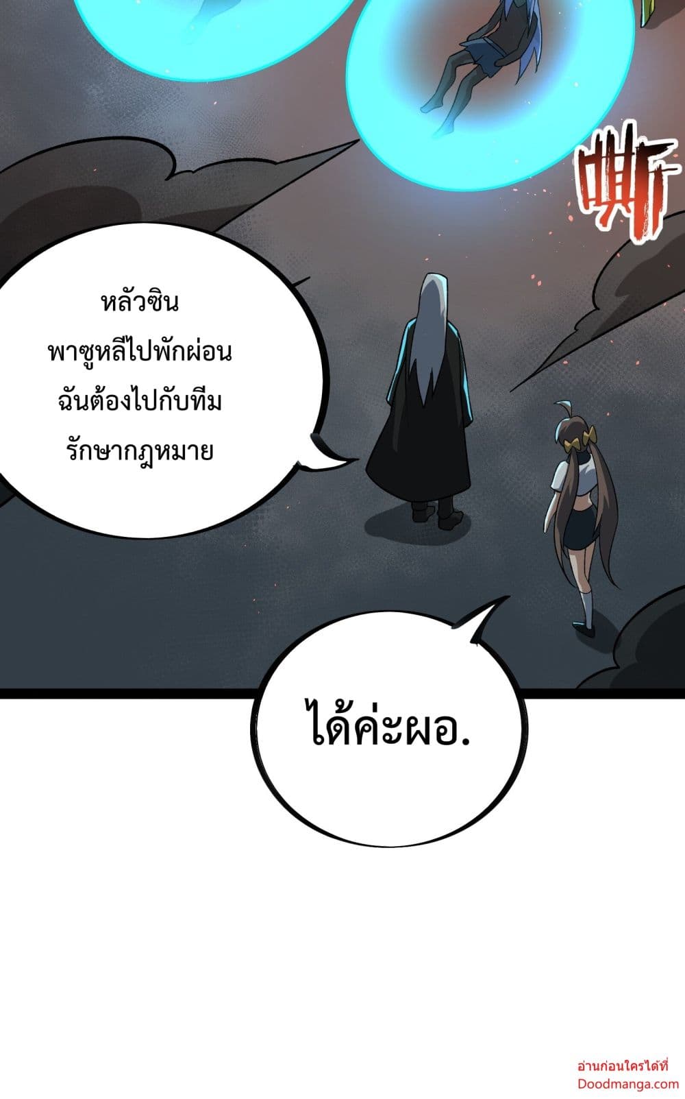 Ten Thousand Layers Of Qi Refining ตอนที่ 14 (58)