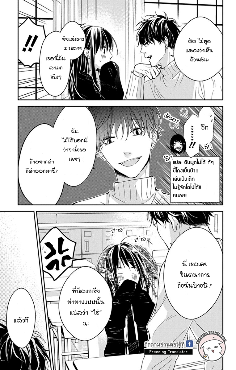 Tsuiraku JK to Haijin Kyoushi Ch.28 [TH] (17)