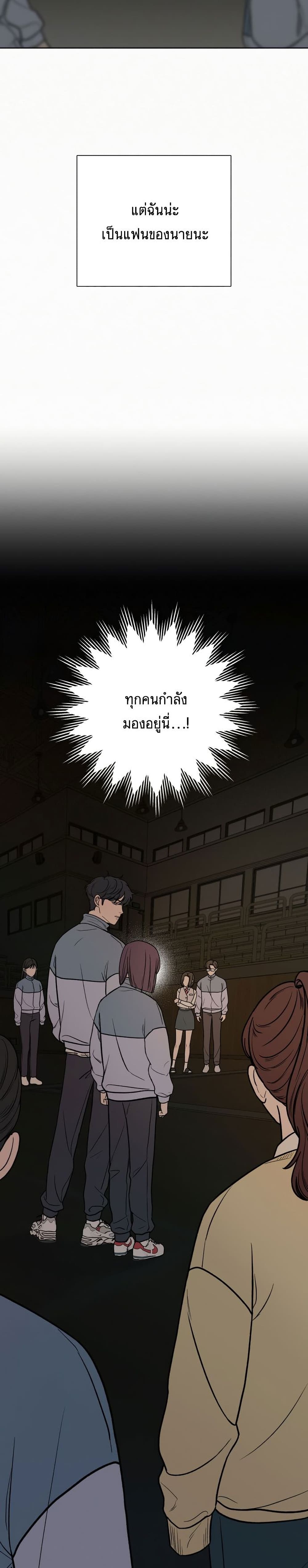 Operation True Love ตอนที่ 5 (7)