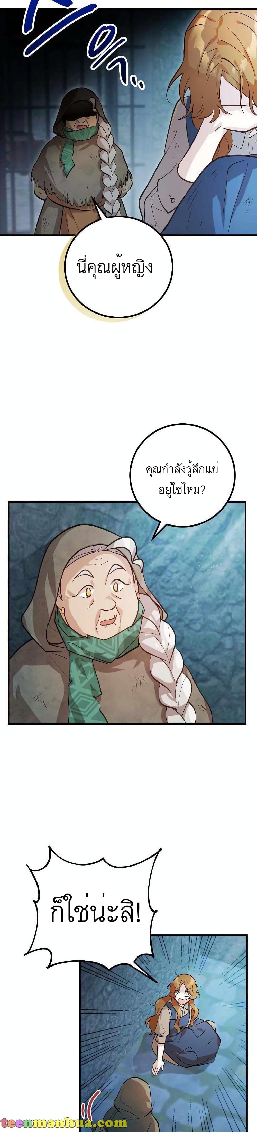 Doctor Resignation ตอนที่ 1 (11)