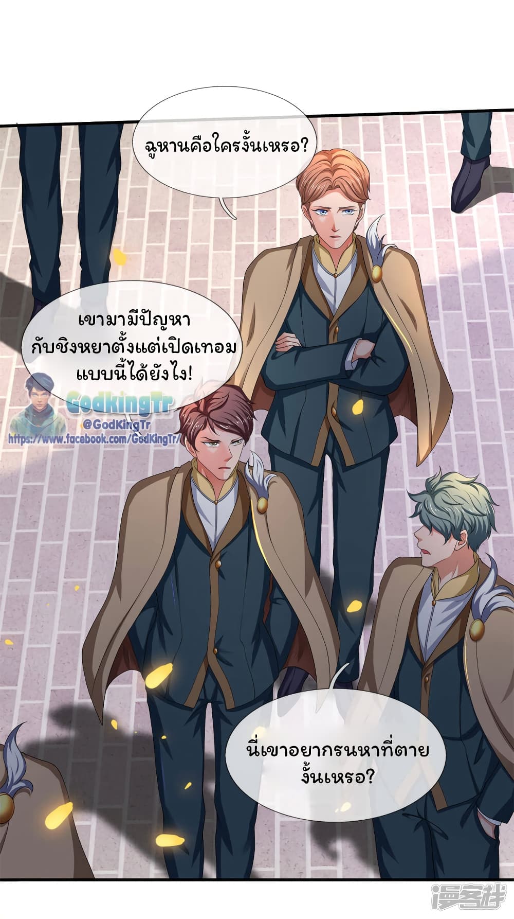 Eternal god King ตอนที่ 210 (25)