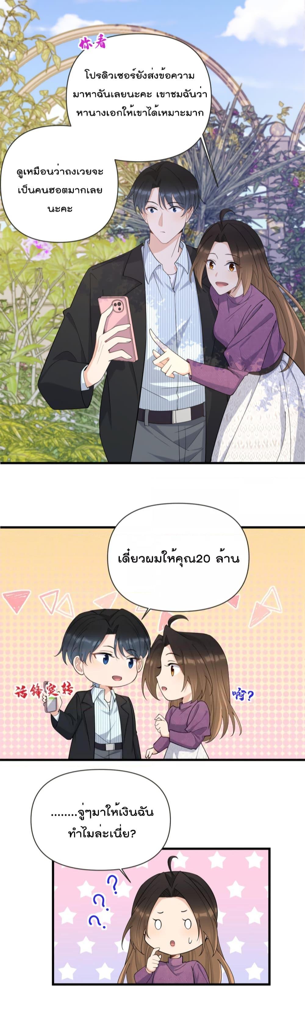 Remember Me จำฉันได้หรือเปล่า ตอนที่ 138 (12)