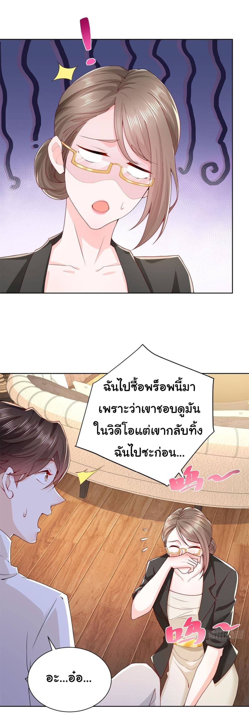 I Randomly Have a New Career Every Week ตอนที่ 60 (5)