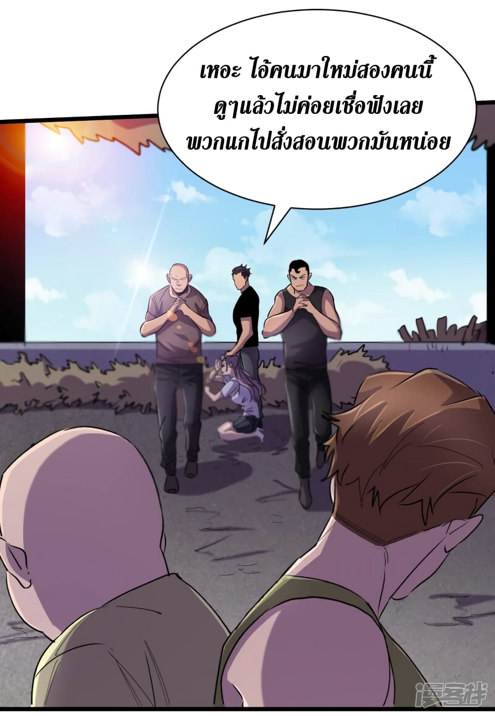 The Last Hero ตอนที่ 62 (19)