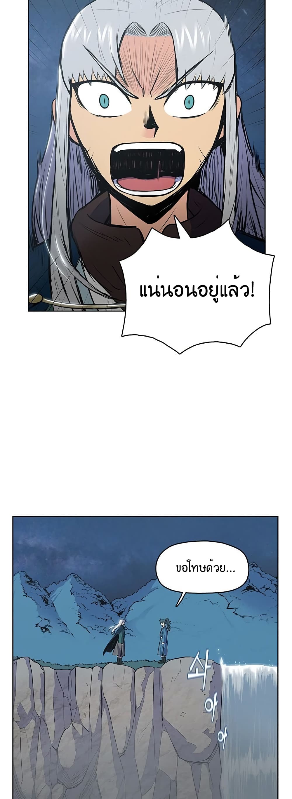 The God of War ตอนที่ 3 (21)