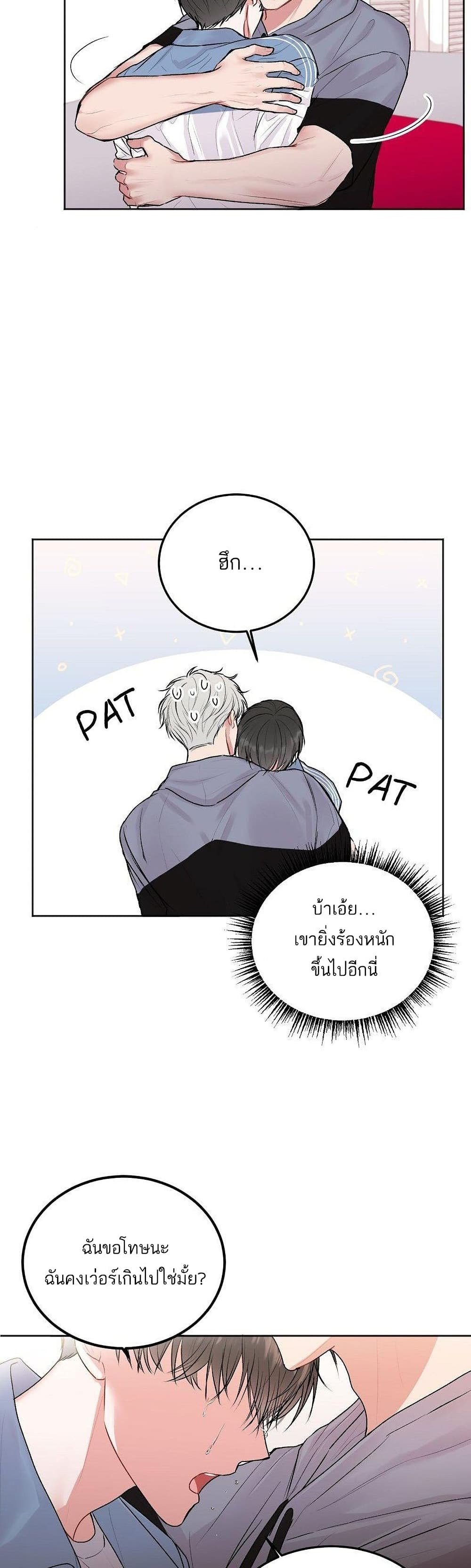 Don’t Cry, Sunbae! ตอนที่ 31 (9)