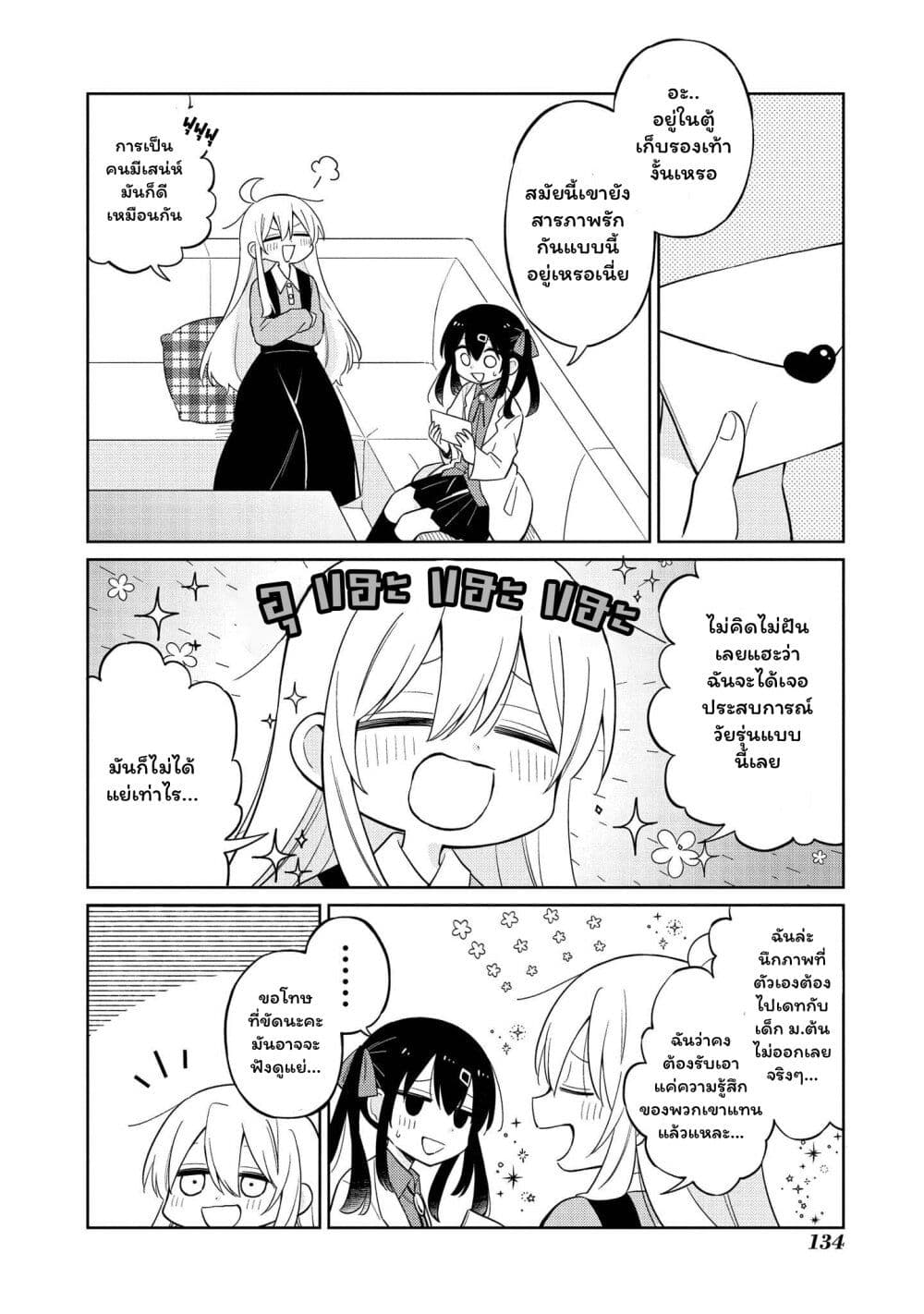 Onii chan wa Oshimai! Koushiki Anthology Comic 13 04