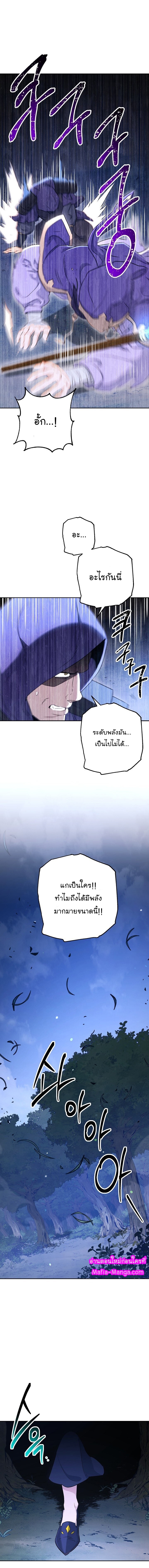 Skeleton Soldier ตอนที่138 (15)