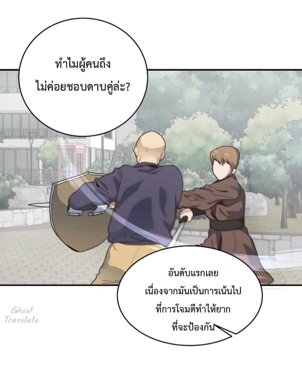 One in Seven Billion Irregular ตอนที่ 23 (52)