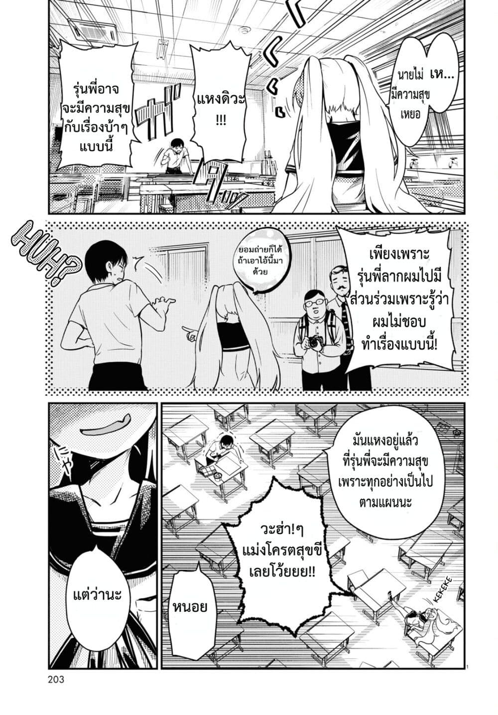 Shoujo Nyuumon ตอนที่ 1.1 (5)