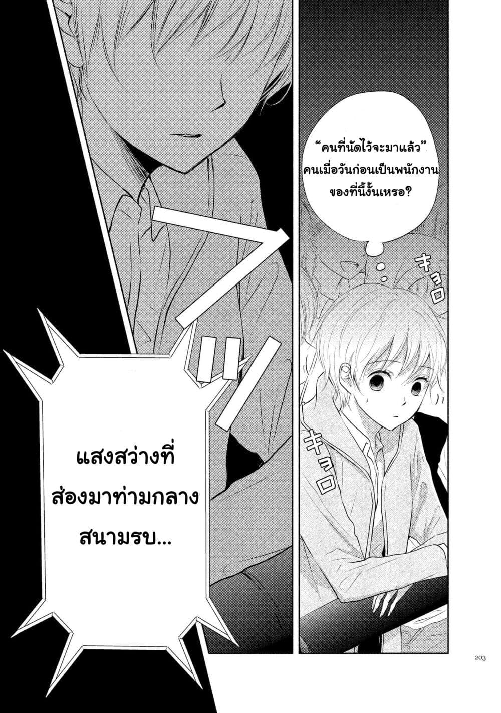 Liberty ตอนที่ 2 (11)