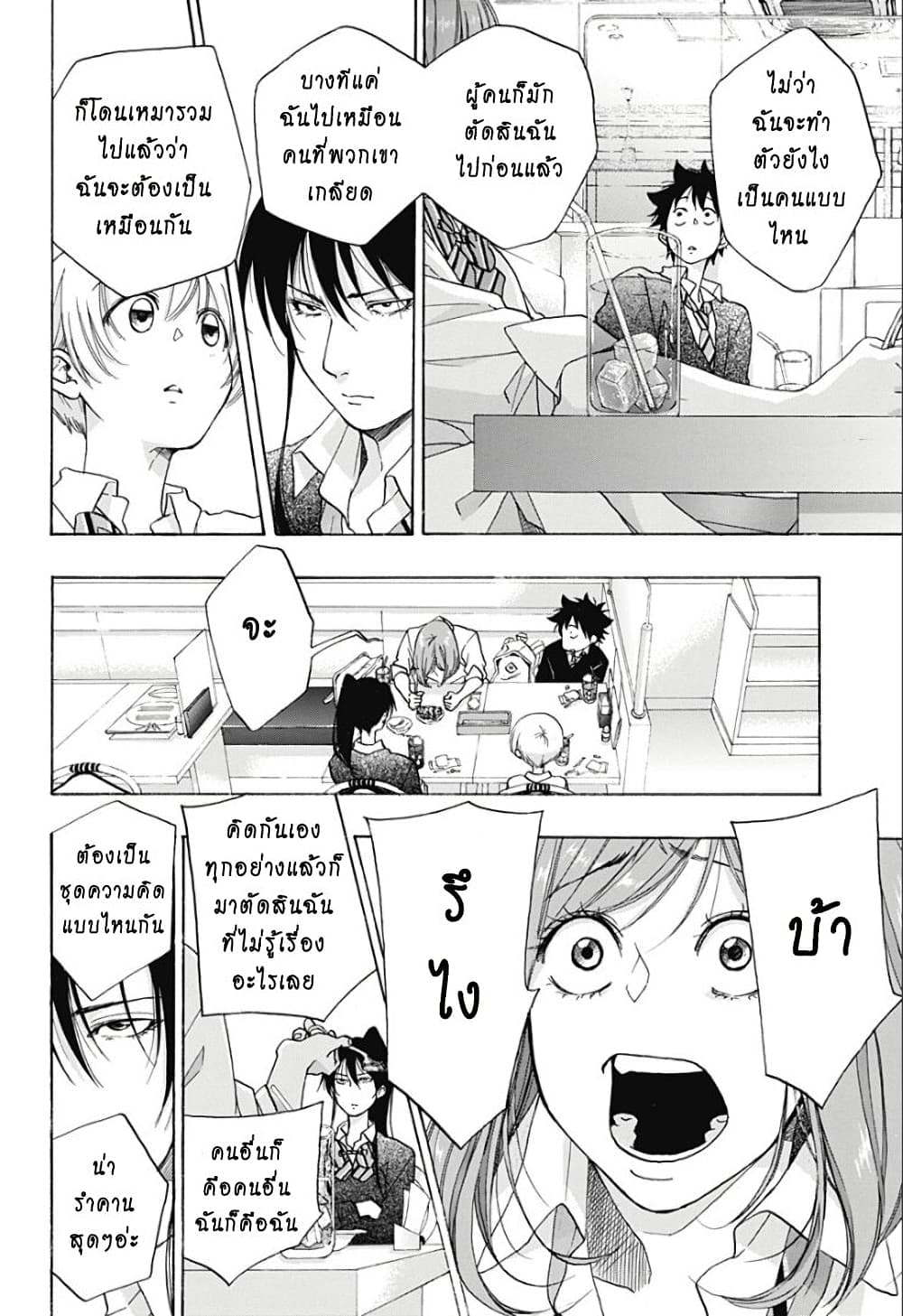 Ao no Flag 32 (10)