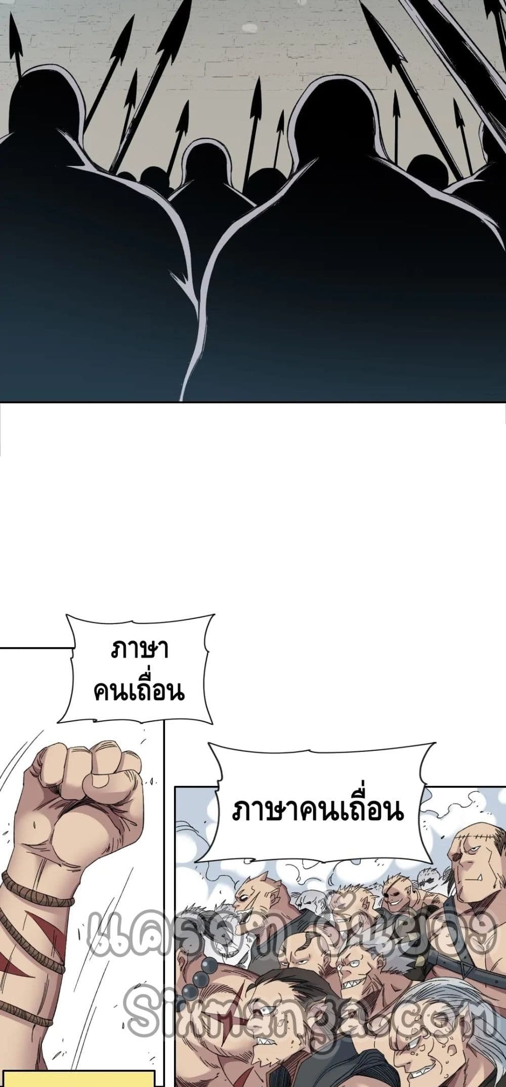 The Eternal Club ตอนที่ 149 (29)