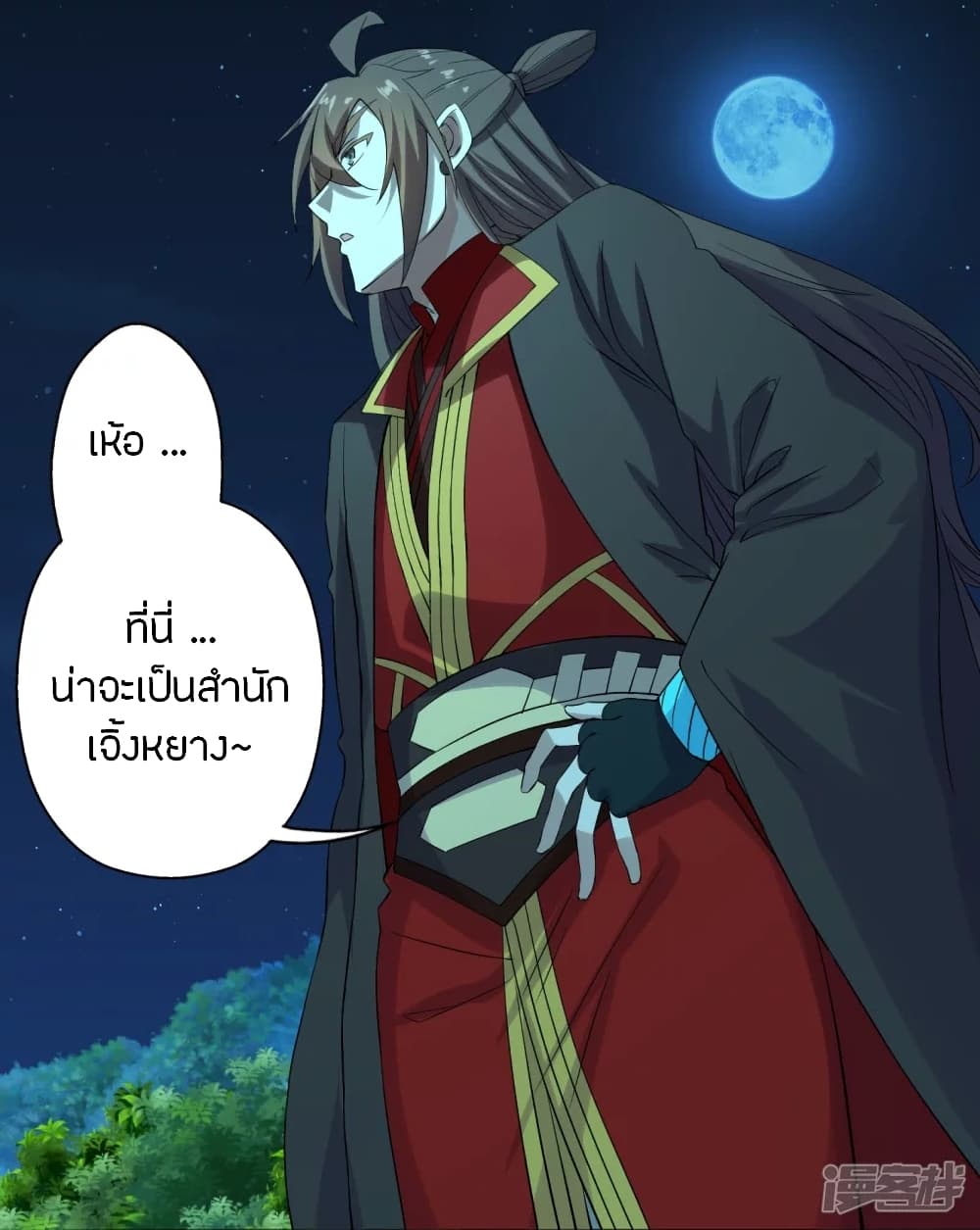 Banished Disciple’s Counterattack ราชาอมตะผู้ถูกขับไล่ ตอนที่ 242 (24)